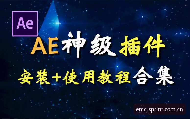 易倍使用教程使用技巧：从安装到实战的高效操作全攻略